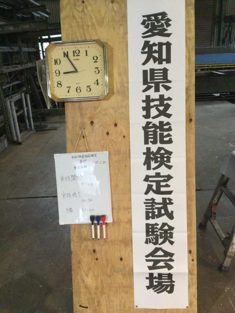 令和7年技能検定試験